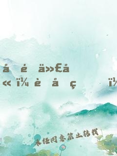 名門代嫁：薄先生，離婚吧！